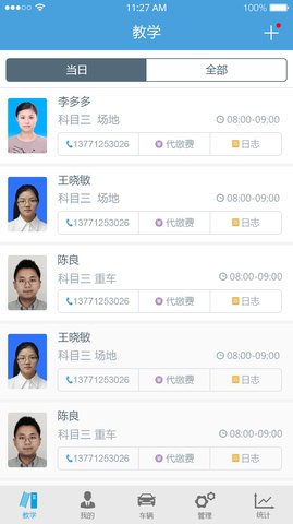 多伦学车-图4