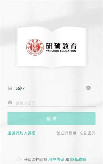研硕教育-图1