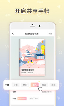 时光手帐-图1