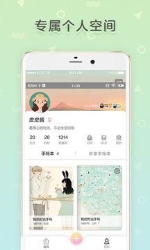 时光手帐-图3