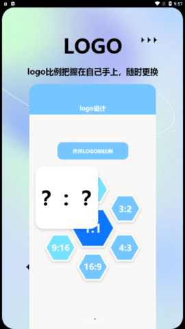 手机图标更换大师-图1