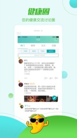 帮忙医-图1
