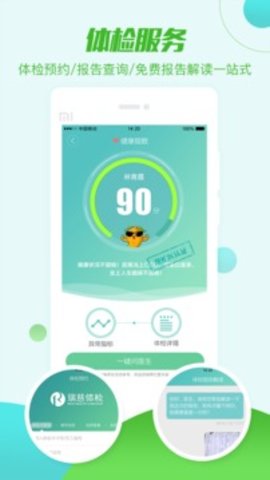 帮忙医-图3