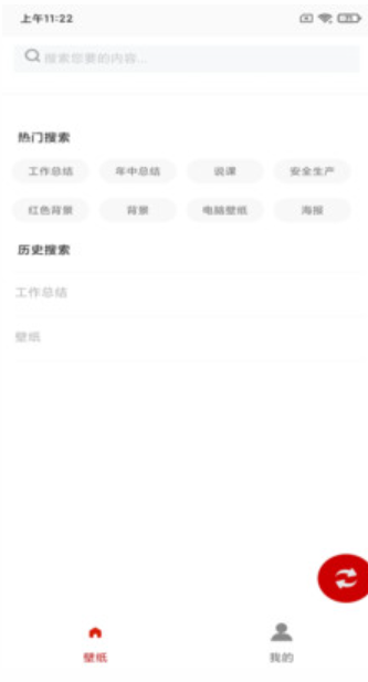 白鸽壁纸-图1