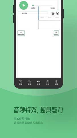 QMD音乐剪辑-图1