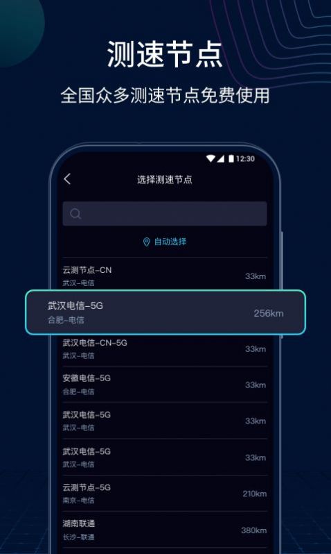 测速网-图2