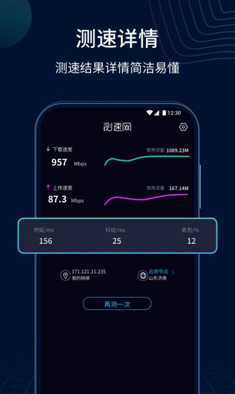 测速网-图1