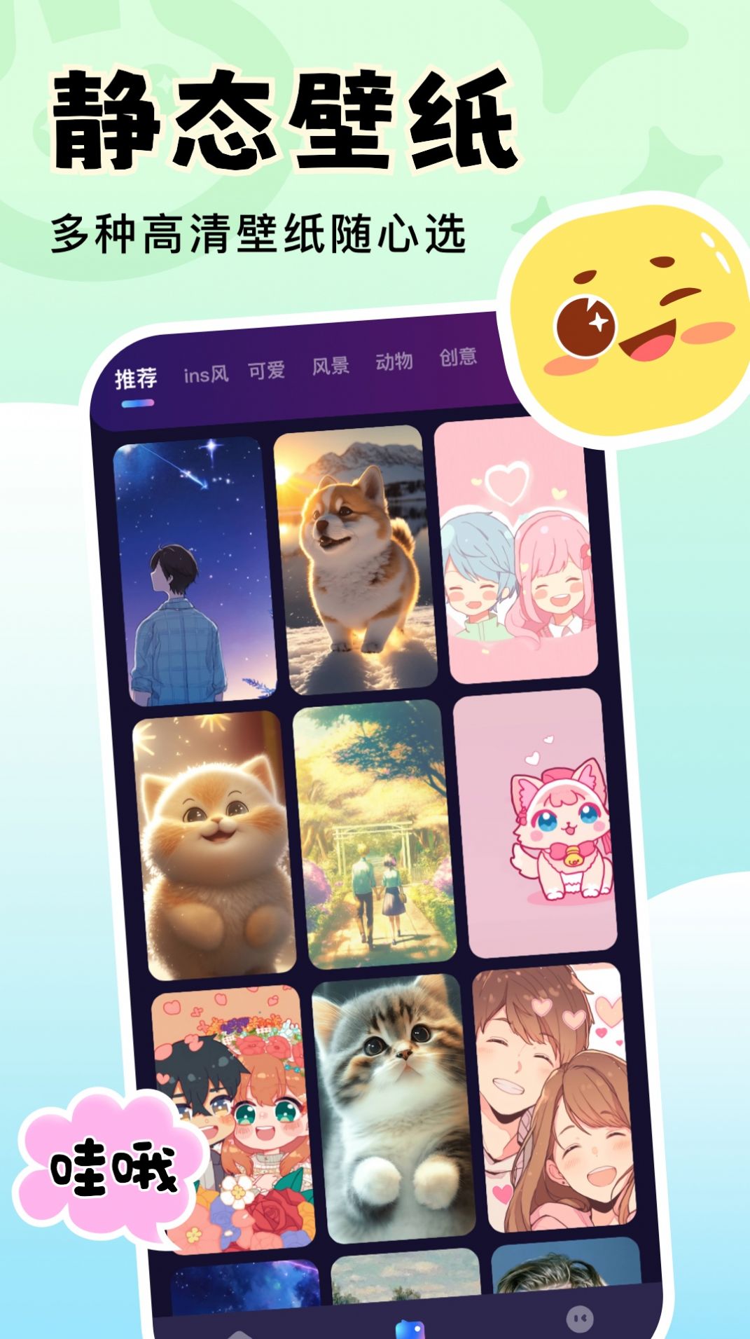 天天壁纸-图3