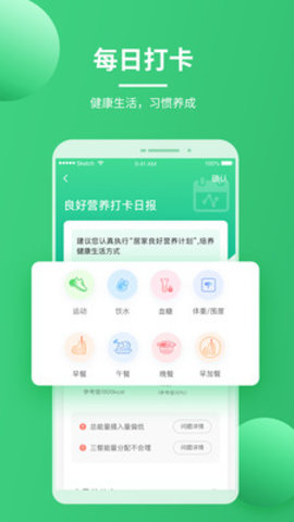 营养计划-图2