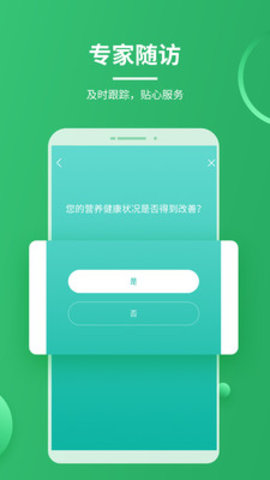 营养计划-图1