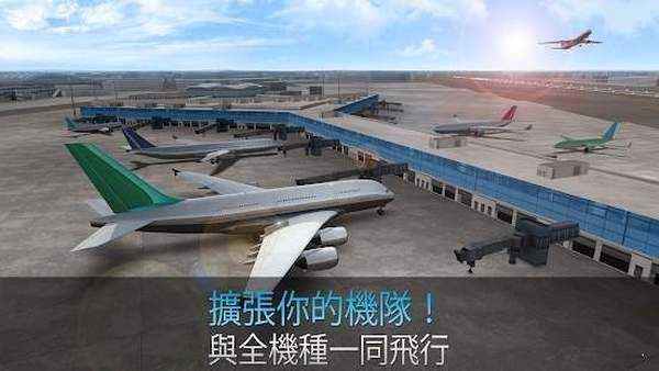 航空公司指挥官-图2