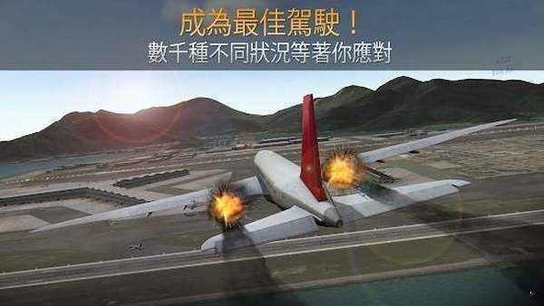 航空公司指挥官-图4