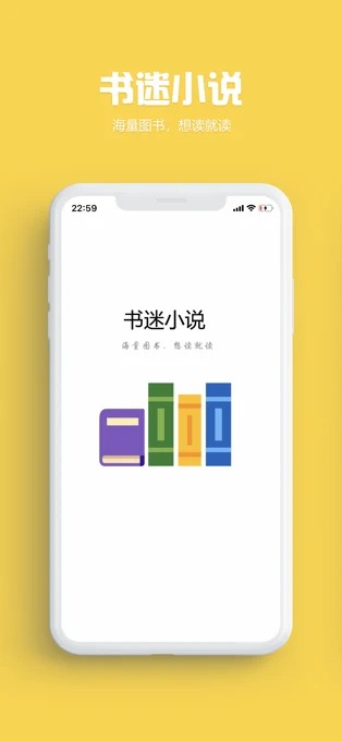 书迷小说-图1