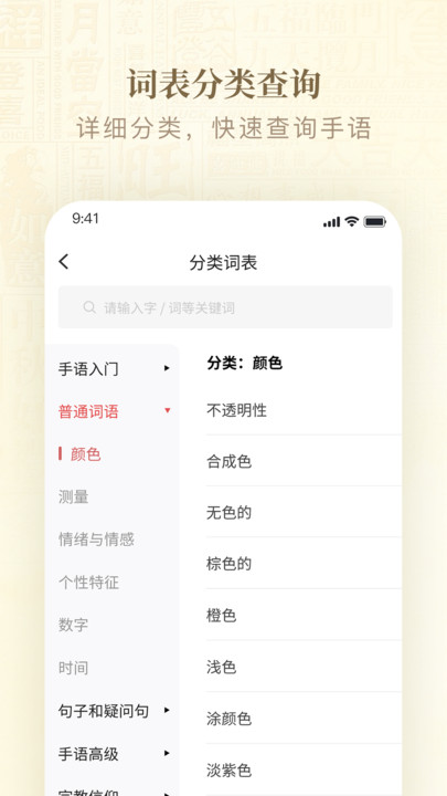 手语词典-图1