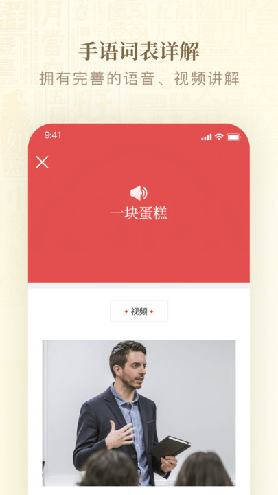 手语词典-图3