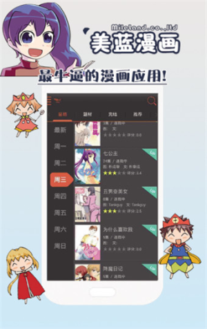 美蓝漫画-图3