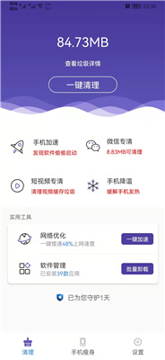 来吧清理-图2
