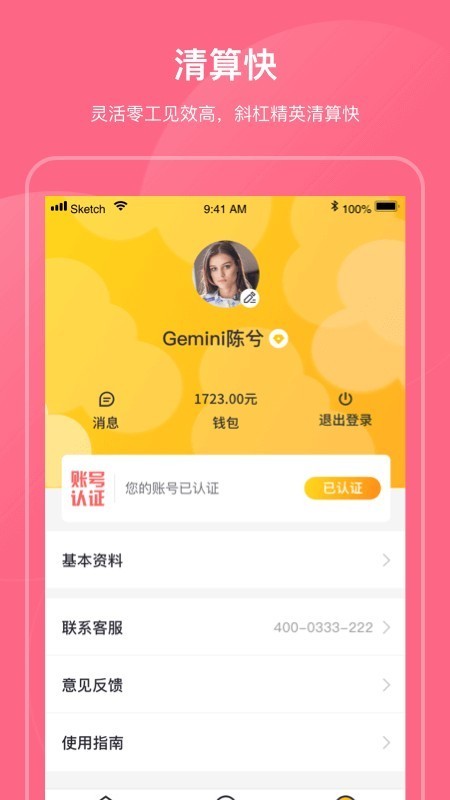 斜杠精英-图2