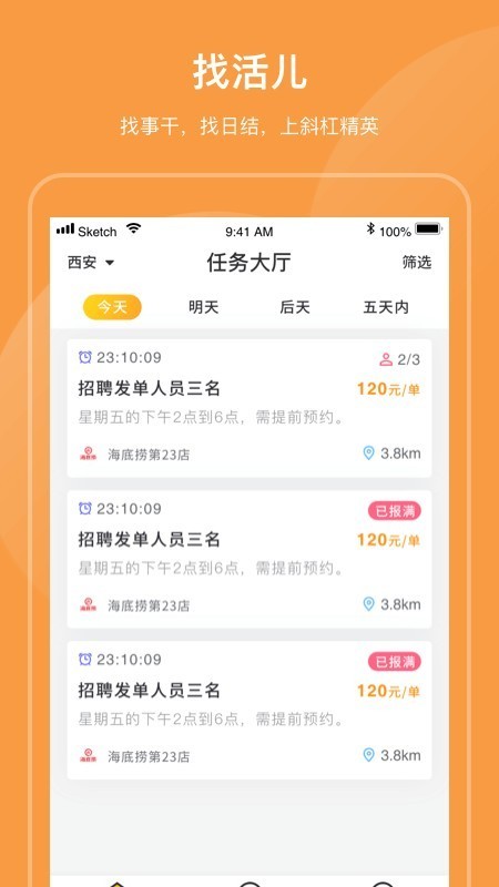 斜杠精英-图1