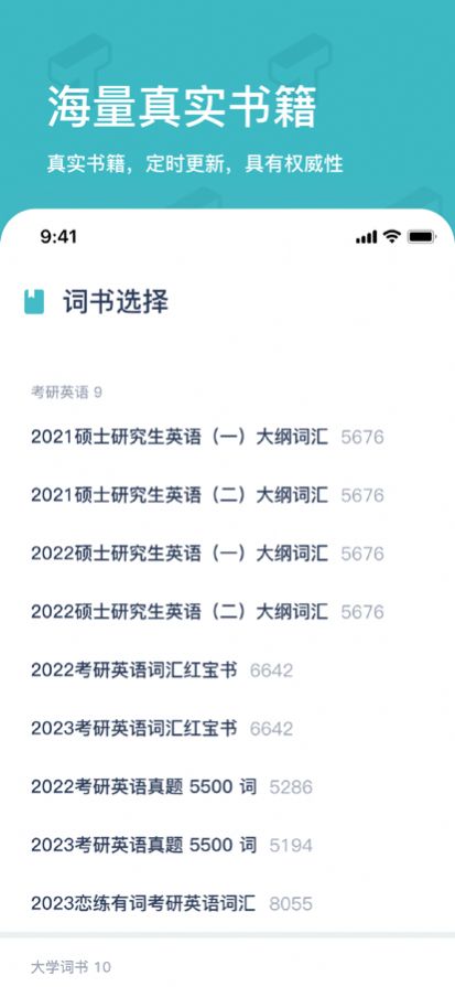 炭炭背单词-图3