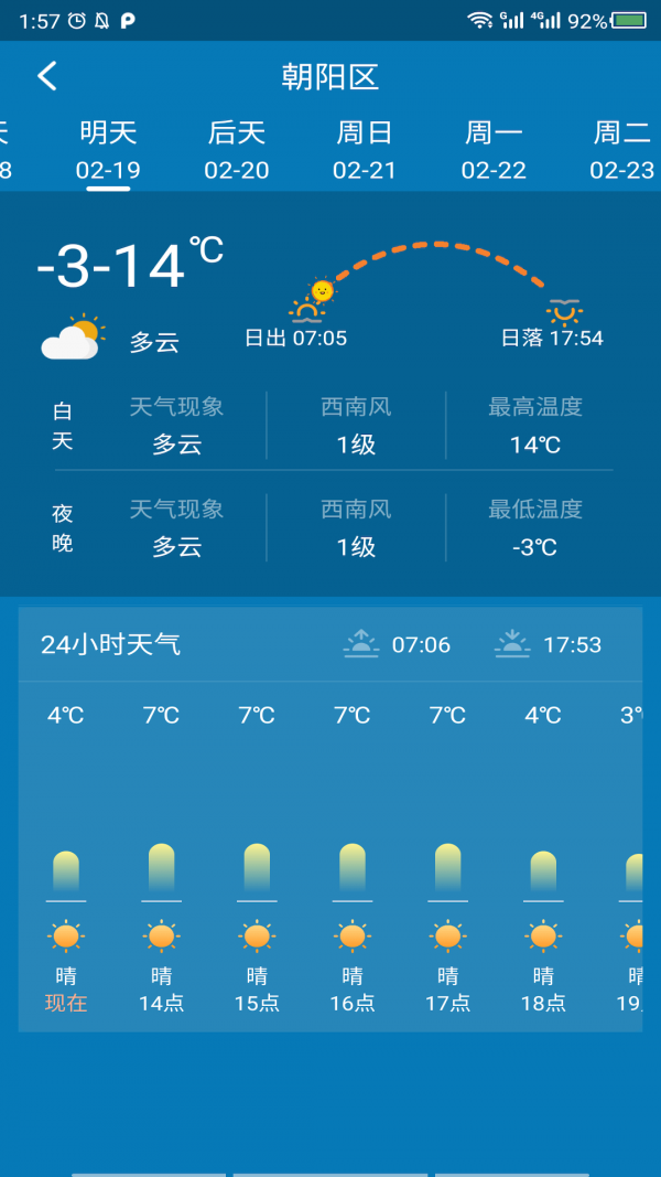 会心天气-图3