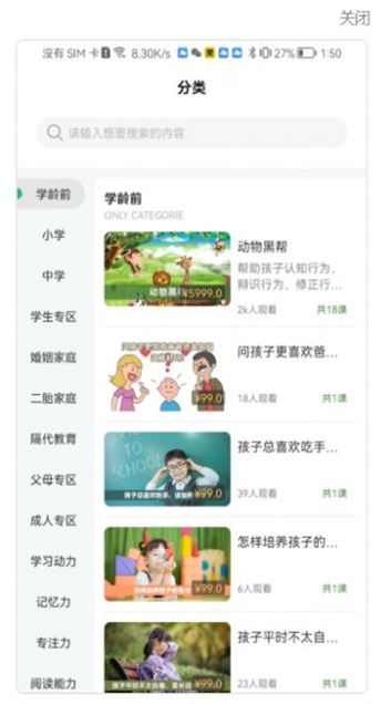 齐家之学-图3