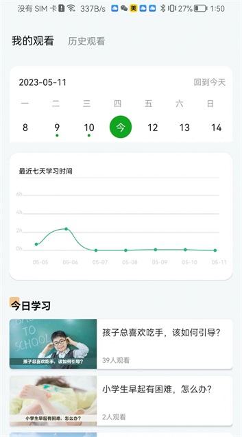齐家之学-图2
