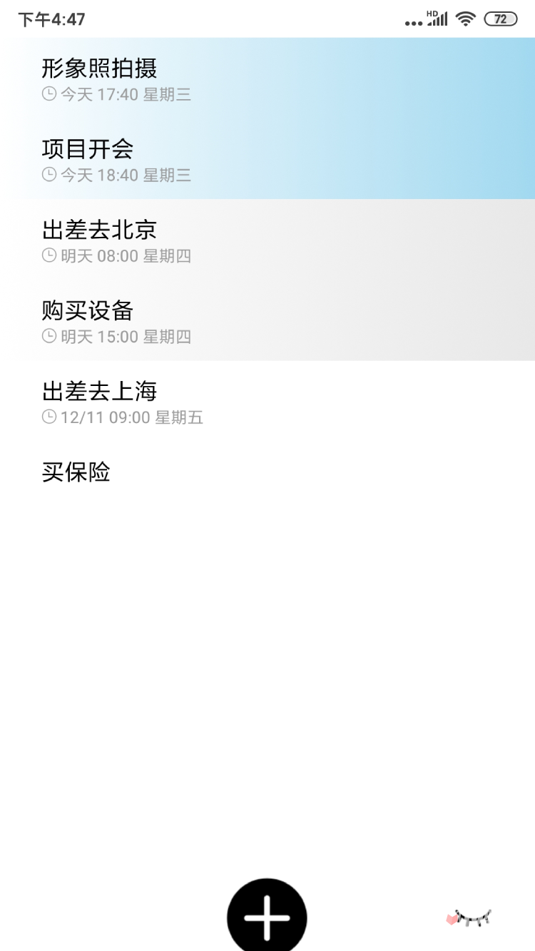 极简清单-图3