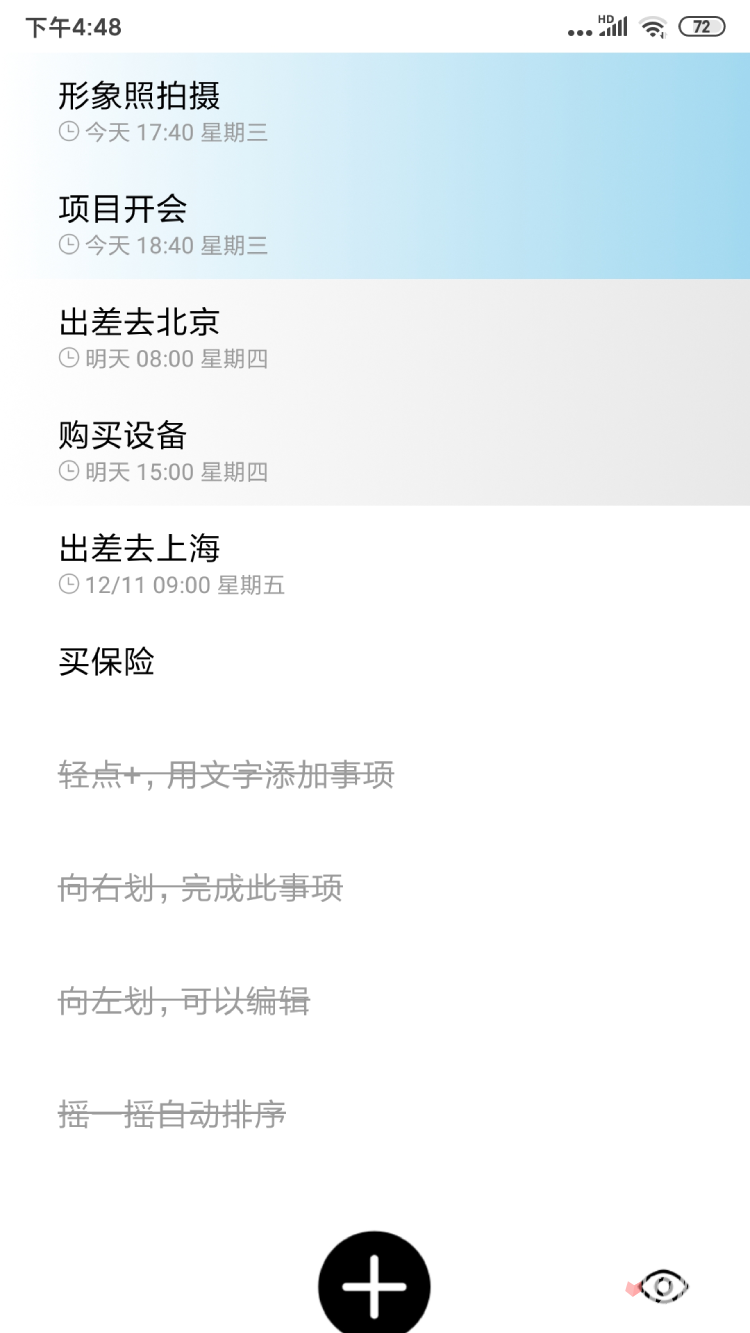 极简清单-图2
