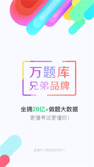 美好明天-图1