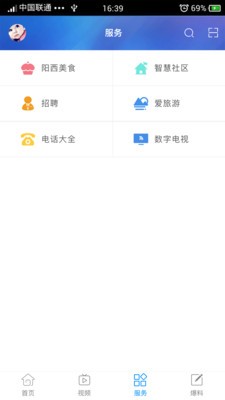 山海阳西-图3