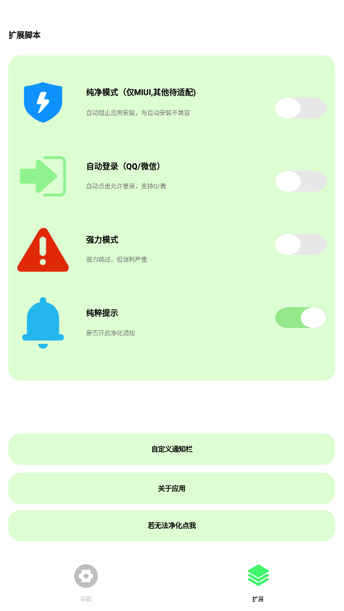 纯粹pro-图4