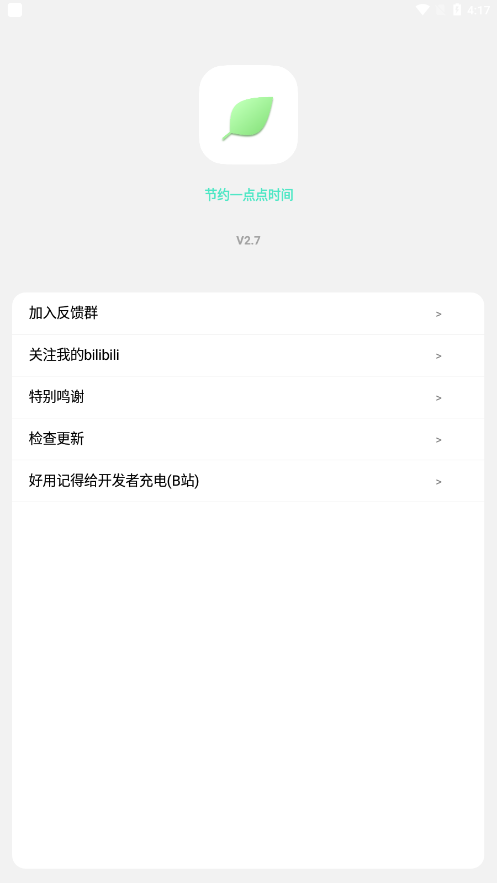纯粹pro-图3