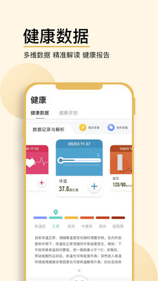 妙健康-图1