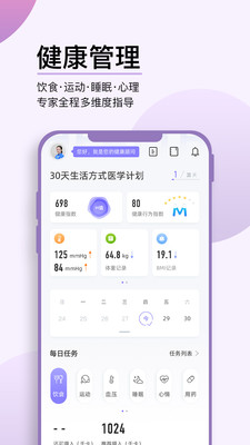 妙健康-图2