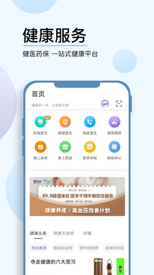妙健康-图3