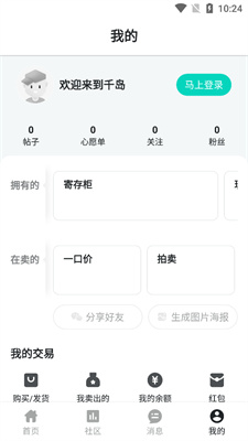 千岛潮-图4