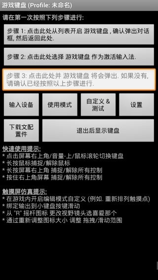 gamekeyboard-图3