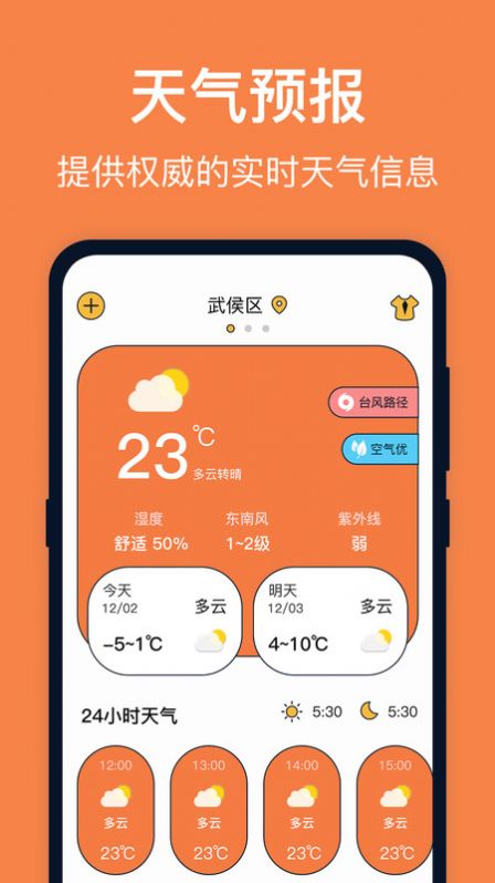 台风天气-图2