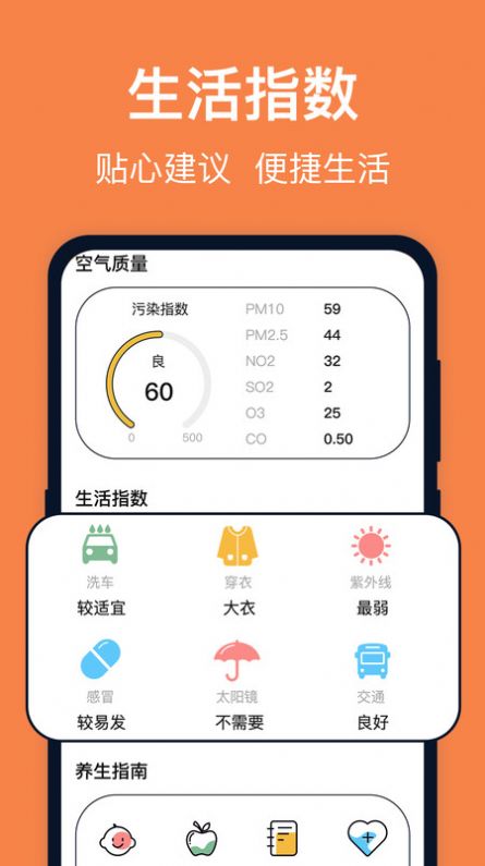 台风天气-图3