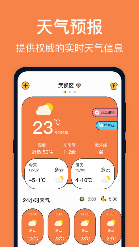 台风天气-图1