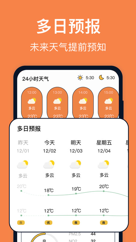 台风天气-图3