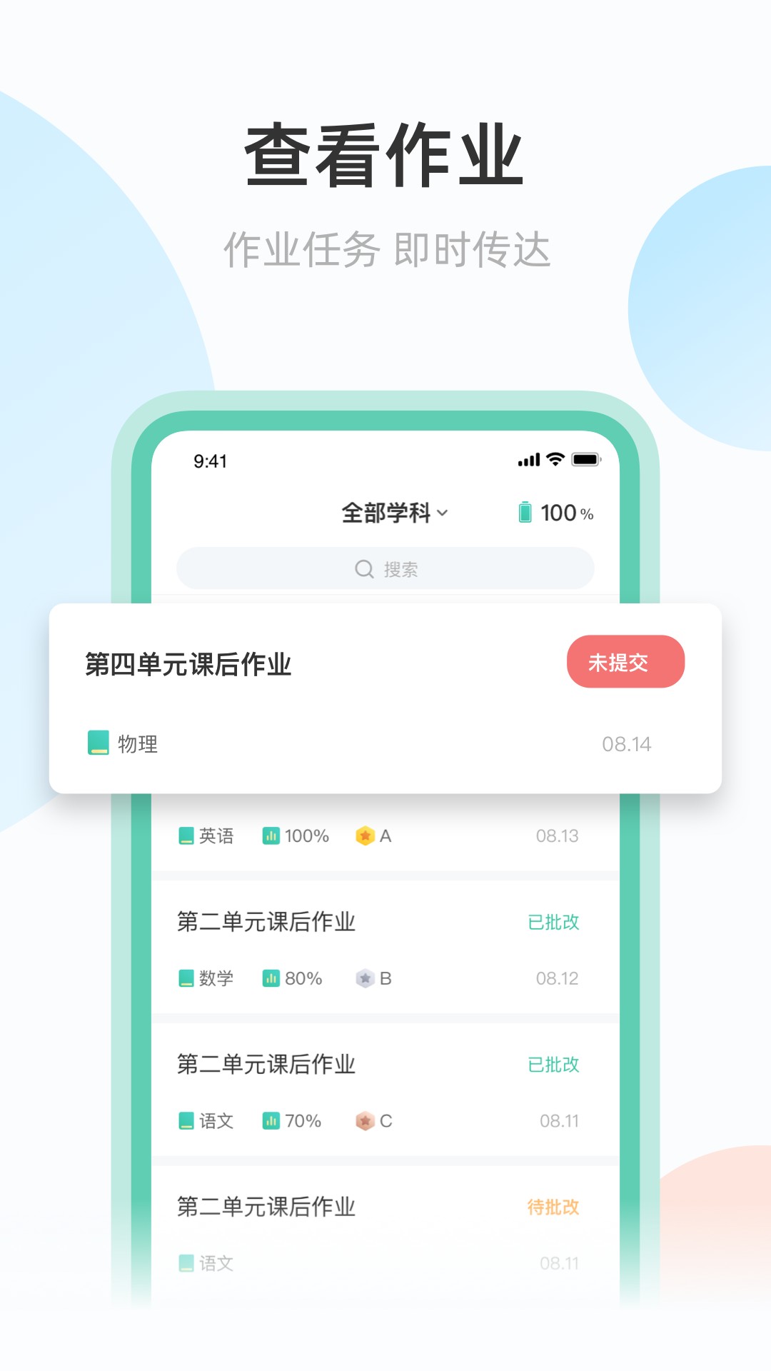 青鹿作业-图2