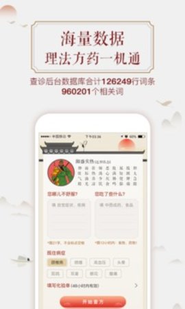 看舌头-图1