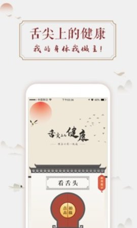 看舌头-图2