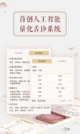 看舌头-图4