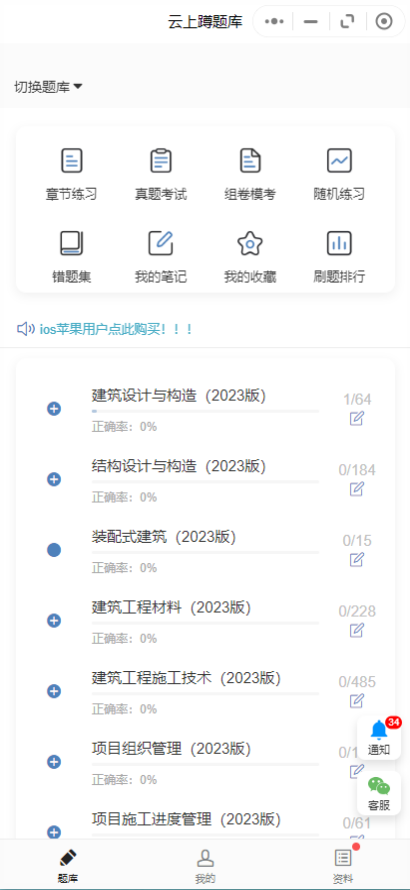 蹲题库-图3