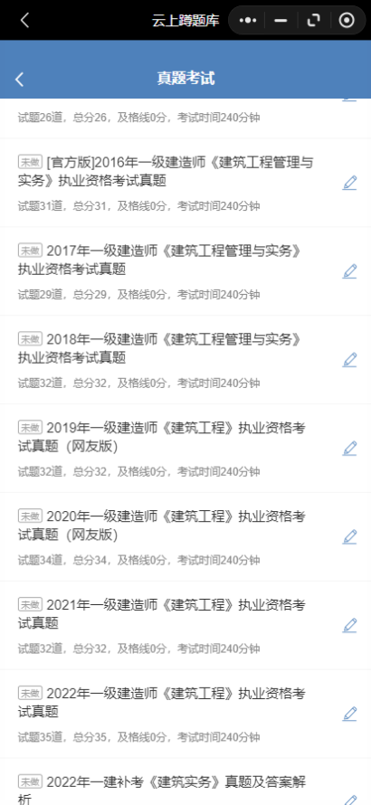 蹲题库-图2