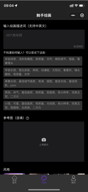 触手ai绘画-图1