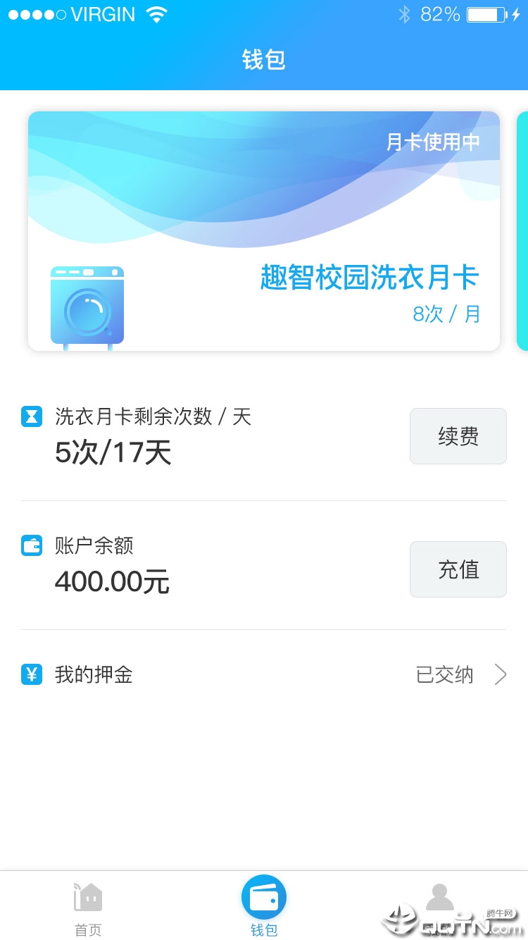 趣智校园-图3